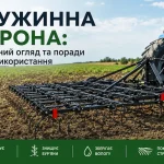 пружинна борона